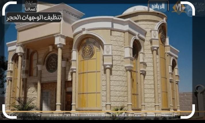 شركة تنظيف الواجهات في عسير